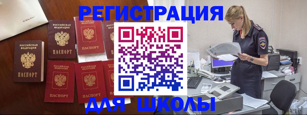 где прописаться в Кургане