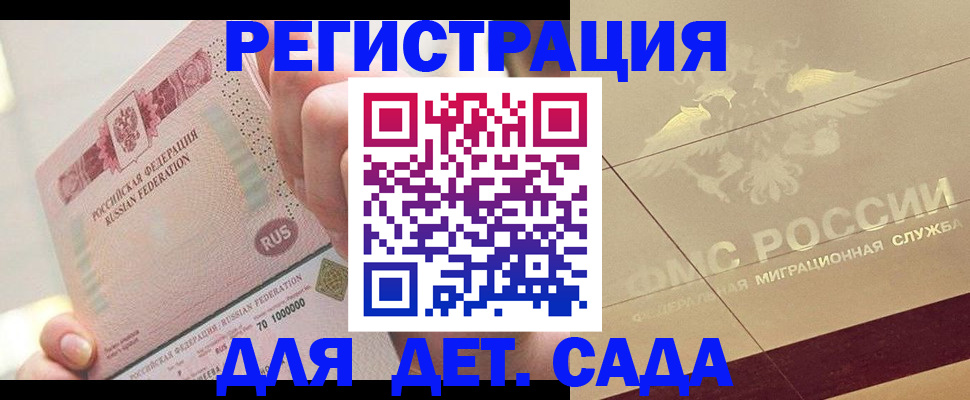 найти адрес прописки в Кургане