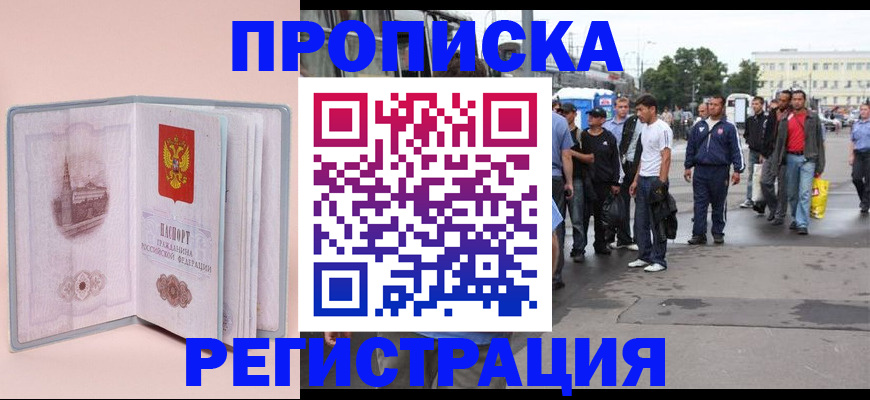 регистрация для школы в Кургане