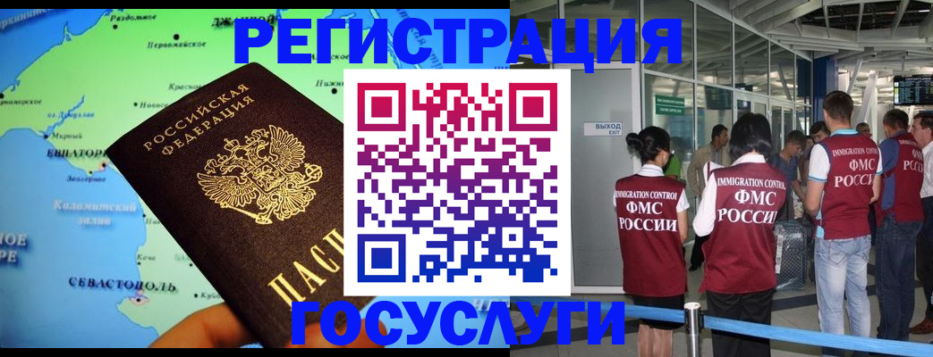 прописка для военкомата в Кургане