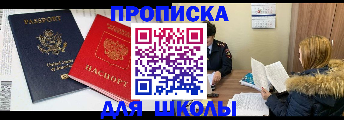 прописка иностранных граждан в Кургане